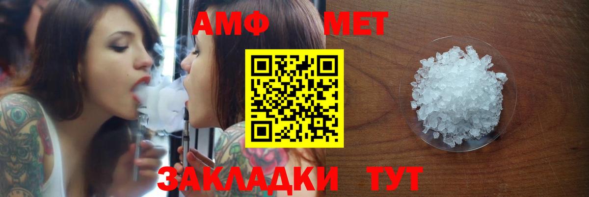 АМФ 97% Нальчик