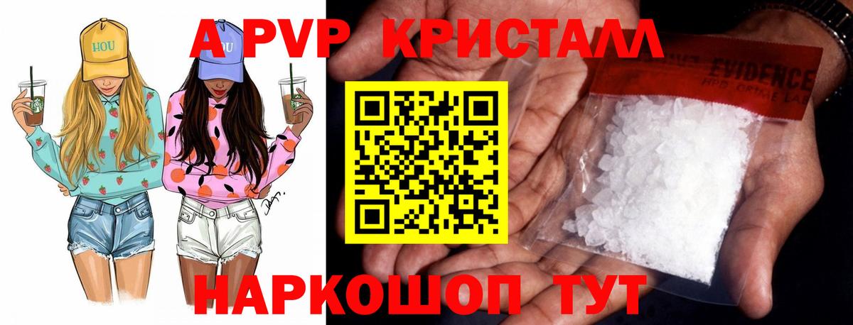 Alfa_PVP СК КРИС  Вход с VPN  А ПВП  Нальчик  A PVP Crystall 