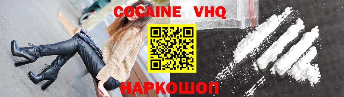 Cocaine 99%  КОКАИН Колумбийский  Вход с VPN  Нальчик 