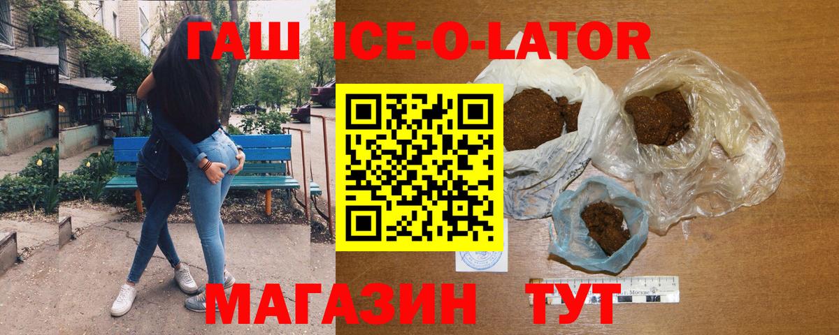 Нальчик  Гашиш гашик  Вход с VPN 