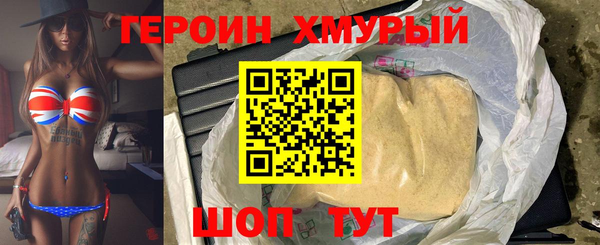 ГЕРОИН афганец Нальчик