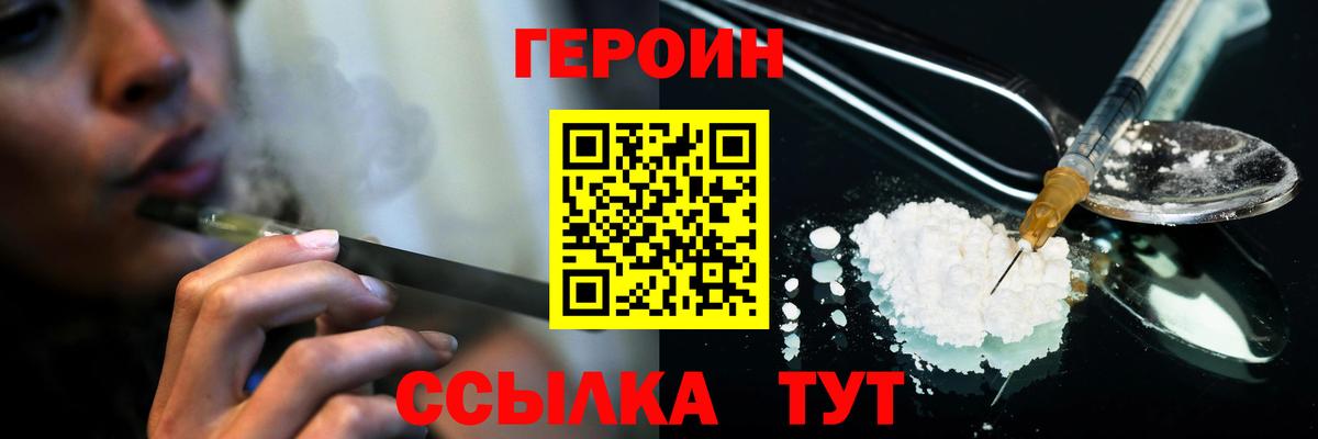 Героин VHQ  Вход с VPN  Нальчик 