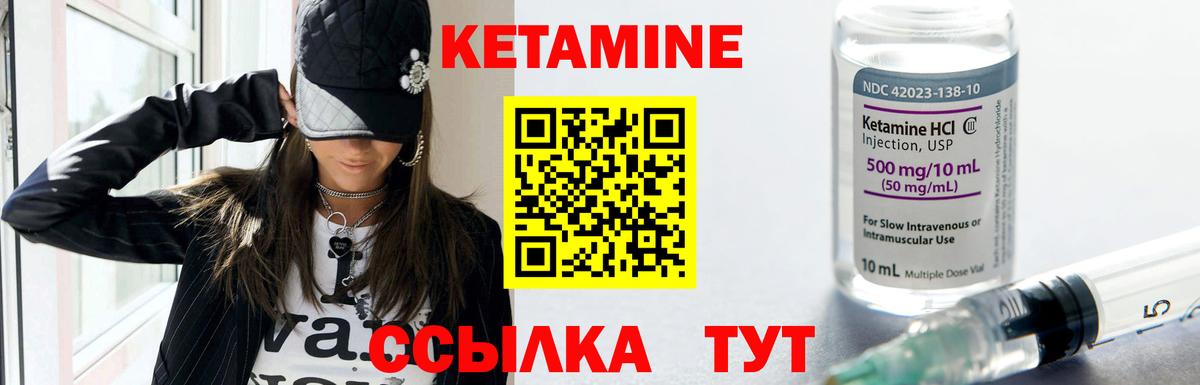 Кетамин VHQ  КЕТАМИН VHQ  Нальчик  Вход с VPN 