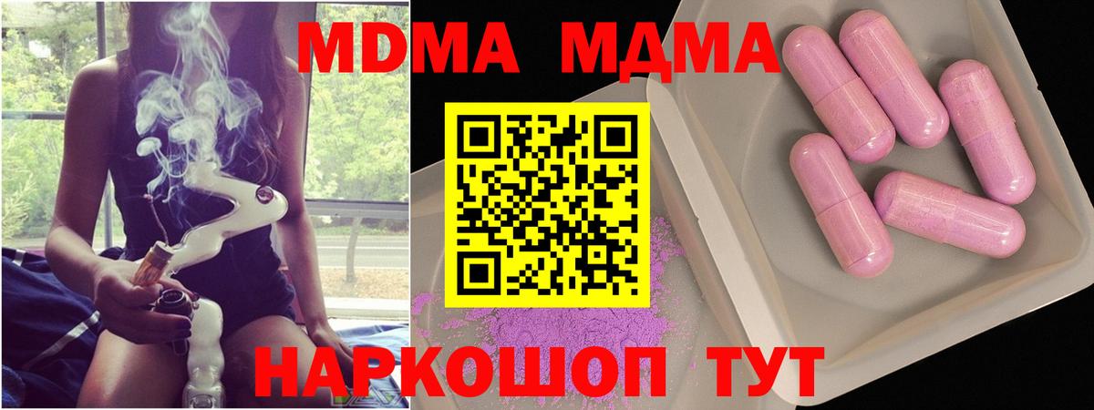 Нальчик  МДМА VHQ  Вход с VPN  MDMA Molly 