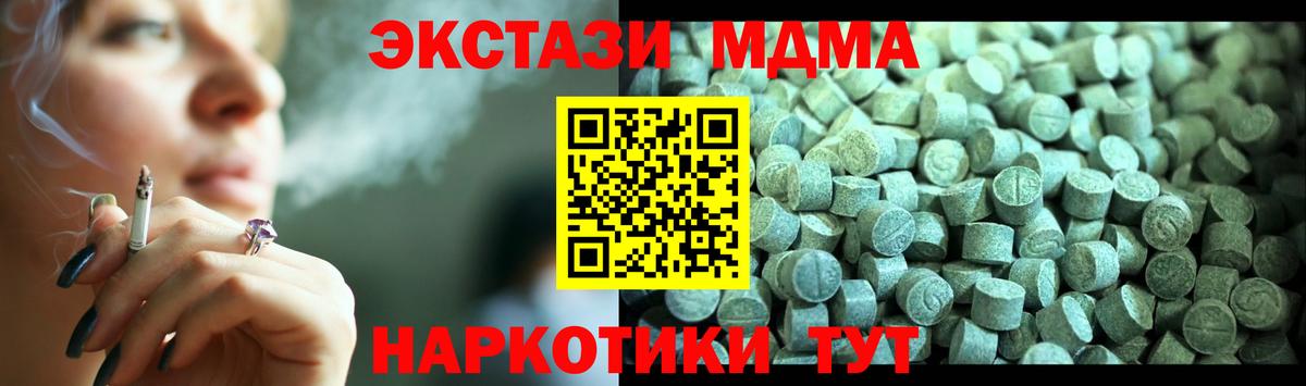 МДМА crystal Нальчик