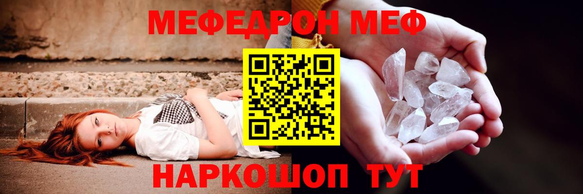 МЕФ мука Нальчик