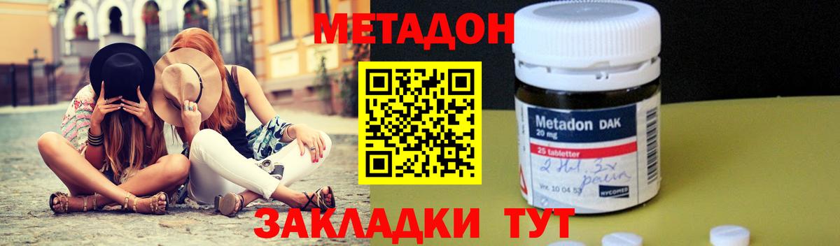 Метадон мёд  Вход с VPN  Метадон белоснежный  Нальчик 