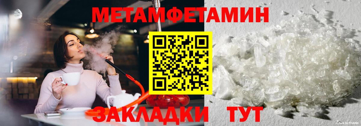 Метамфетамин мет Нальчик