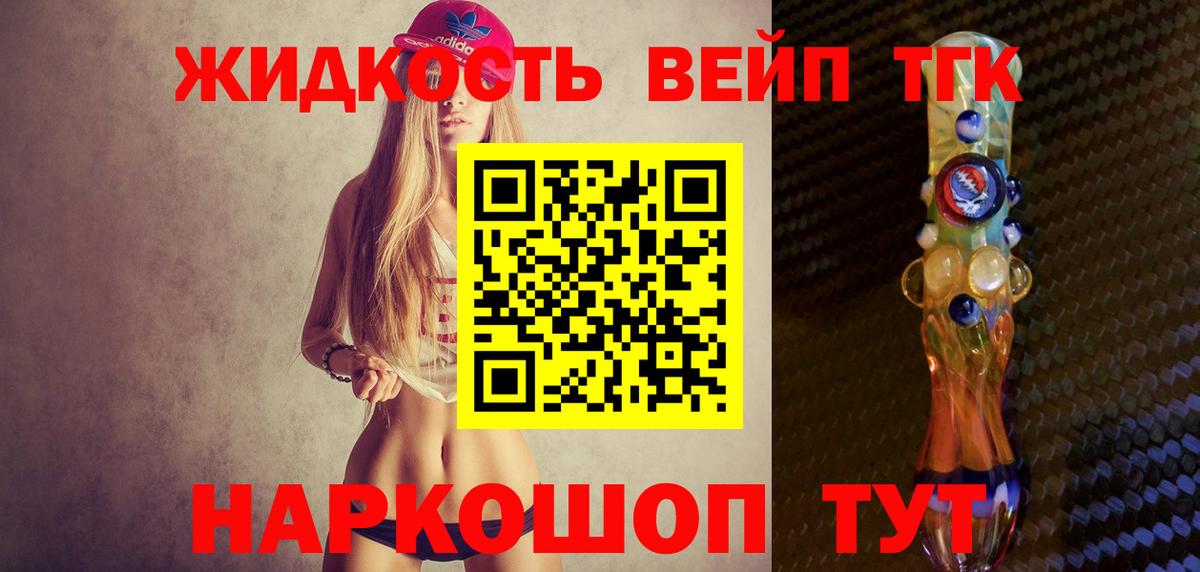 Дистиллят ТГК гашишное масло  Вход с VPN  Нальчик 