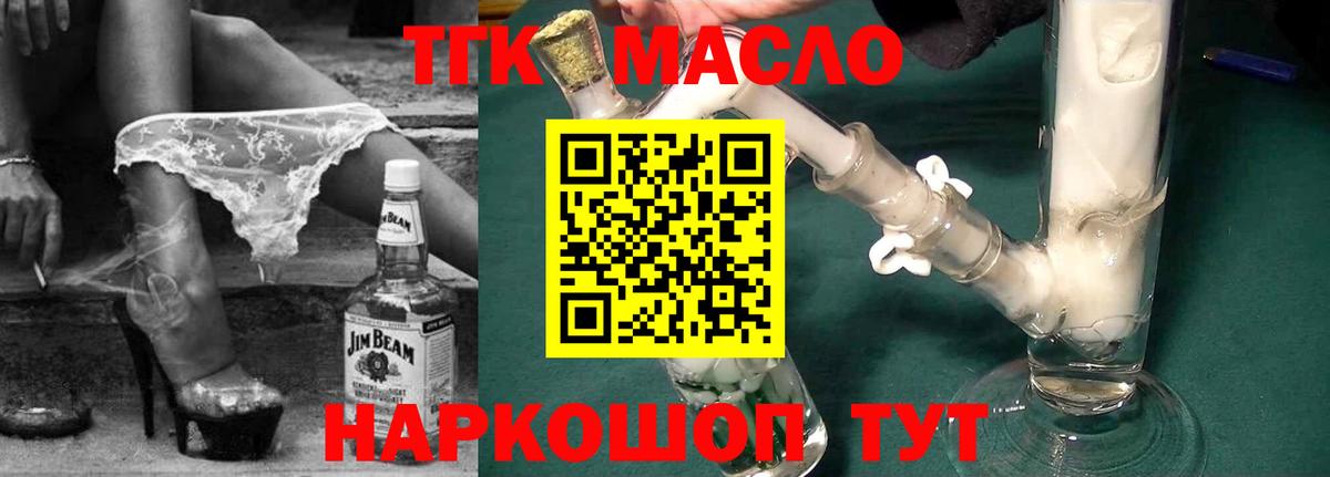 Дистиллят ТГК вейп Нальчик